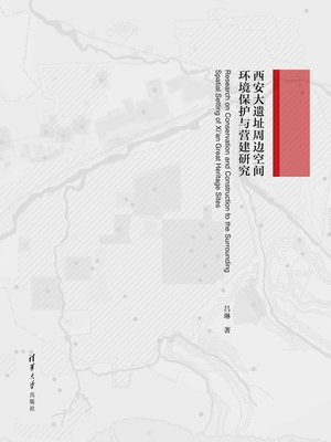 cover image of 西安大遗址周边空间环境保护与营建研究